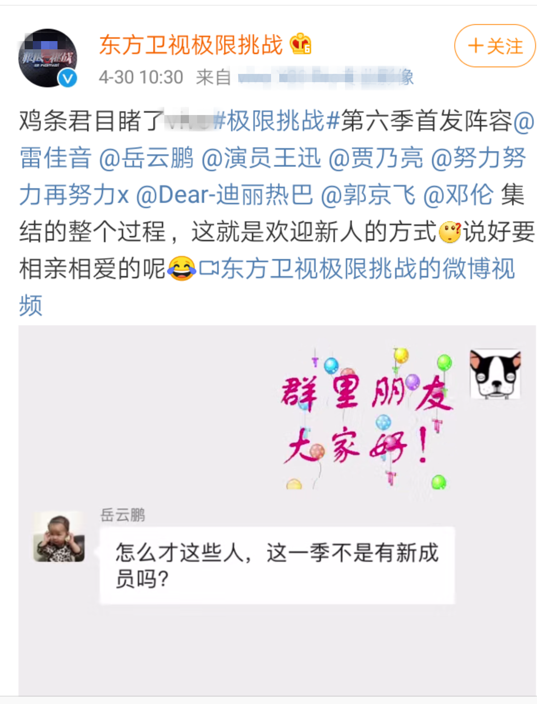【黄磊】《极限挑战6》定档,黄磊的缺席,给了节目组一条“生路”
