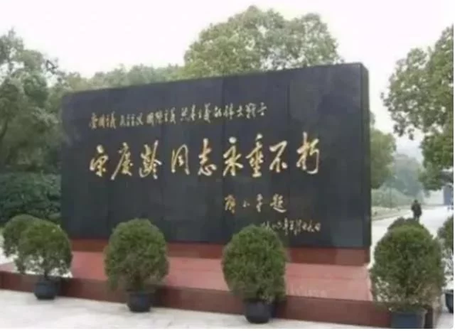 宋美龄|看完宋庆龄的墓地，再看宋美龄在美国的墓地，姐妹俩天差地别