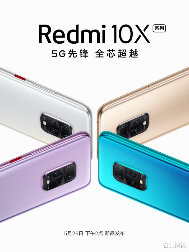 #荣耀#不止Redmi 10X对标荣耀X10手机!Redmi智能电视X官宣