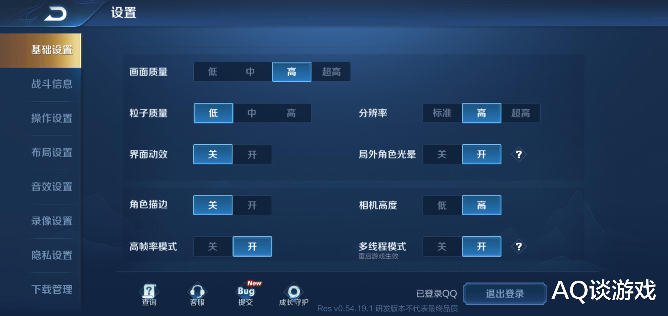 王者荣耀|代练只是技术厉害？别逗了，看到他们设置，难怪咱们菜