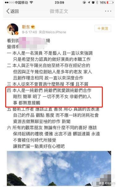 靳东|没想到！“伪装”了27年的靳东也“翻车”了