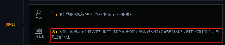 可降解塑料|可降解塑料概念龙头股！净利增长73%，今日20万手封单，或有望继续冲高？