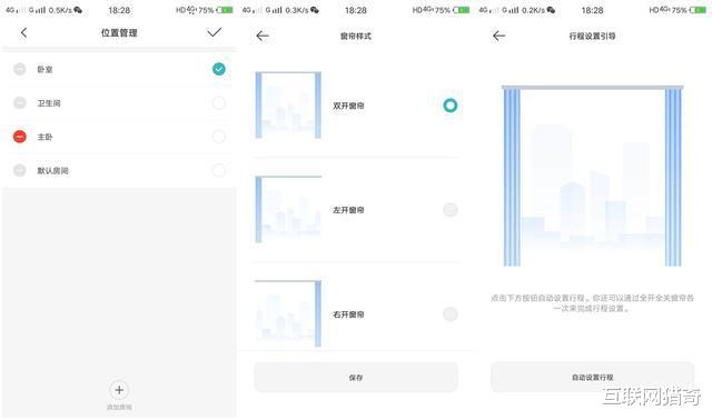 |秒变智能家居，让生活充满科技感的小米米家智能窗帘入手体验