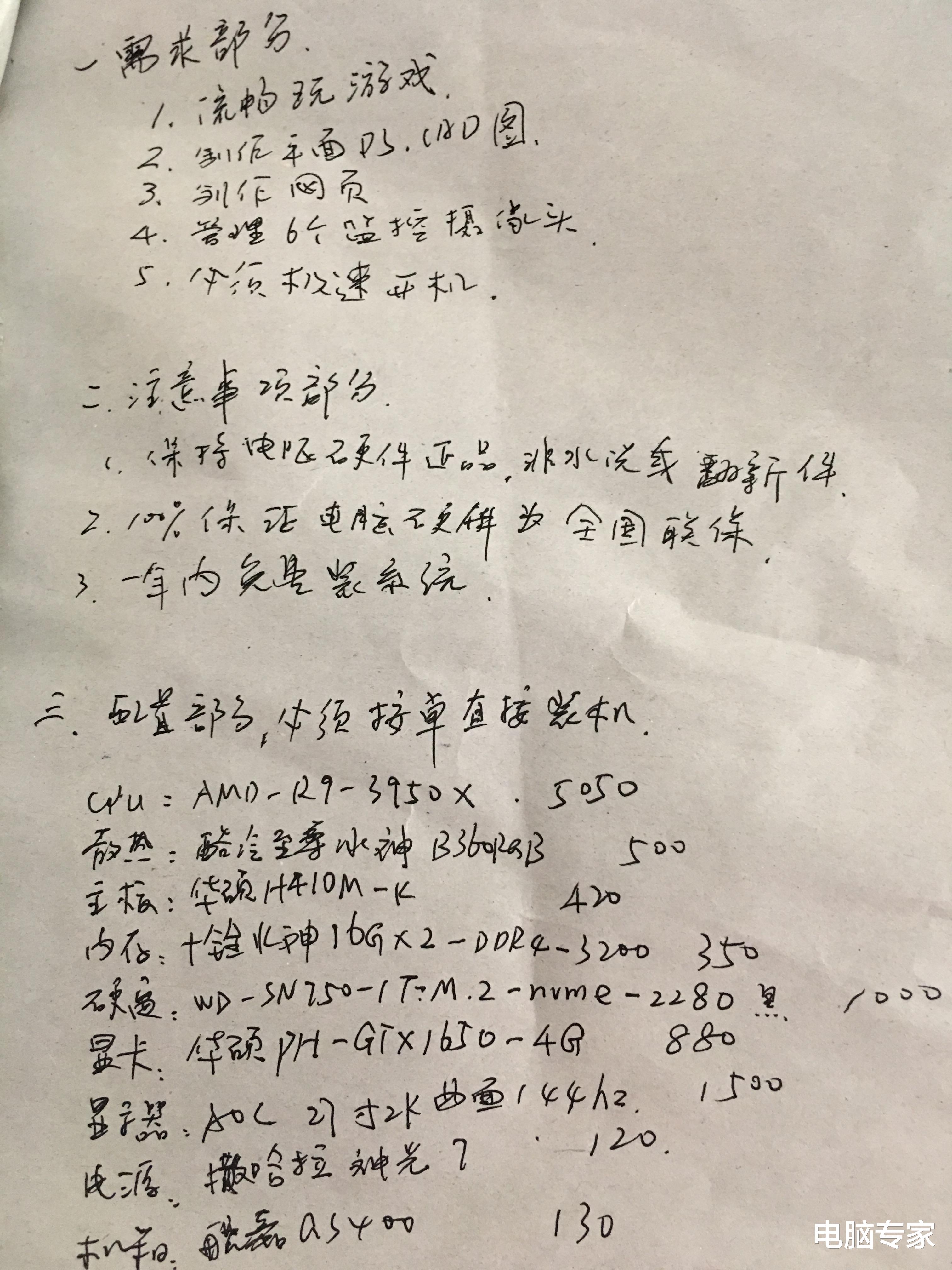 CPU|客户自带高难度电脑配置单去电脑店装机被拒,客:没本事还开店!