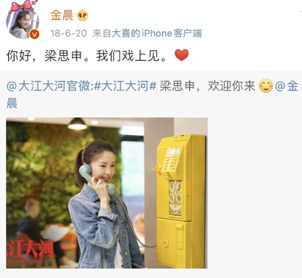 「金晨」少做点妖，或许金晨还能再红一把？