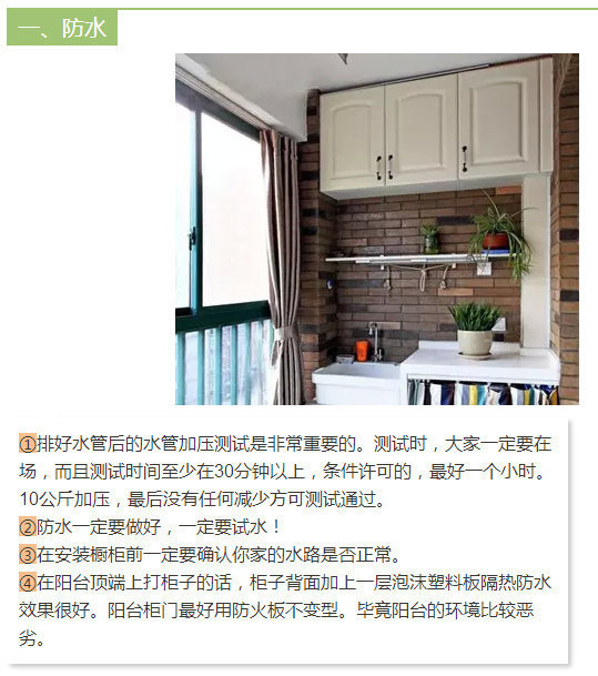 |【装修中的猫腻】装修中有很多值得注意的地方，分享给大家，切记! ????