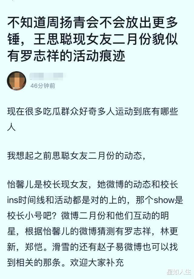 罗志祥■王思聪现女友疑跟“多人运动”有牵连，女方跟罗志祥内幕照被扒出？