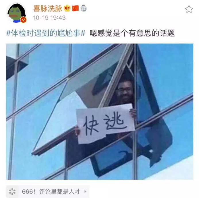 |“女生体检时最最最最尴尬的瞬间！感觉要窒息了…”哈哈哈哈哈～