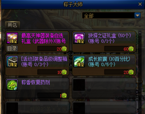 #地下城与勇士#DNF神秘封印礼盒归来,6.5更新活动简析