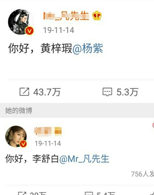 杨紫■《青簪行》争番落幕，杨紫和吴亦凡都输了，官方成最大赢家
