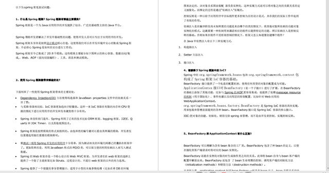Java|蚂蚁更名，如何准备招聘高潮！面对金九银十的你又该何去何从呢？