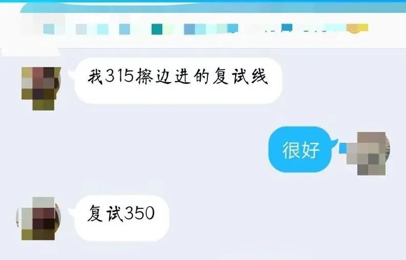 【考研】北京211直接公布拟录取名单！考研复试不简单：擦线能录取，高分能被刷！