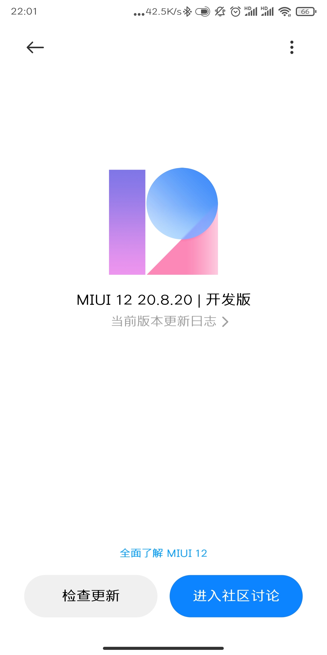 miui12 20.8.20这次更新小米的工程师们是认真的么?