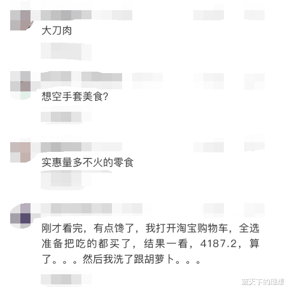 胡萝卜|“淘宝上有啥美味且便宜量大却不为人知的零食,洗胡萝卜啥意思哈?”