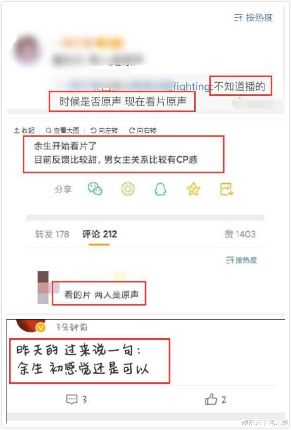 余生请多指教|《余生请多指教》被曝开始看片了？肖战杨紫用原声演技受挑战，评价有点意外