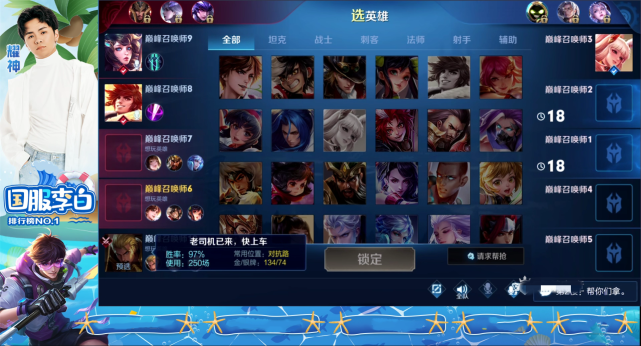 「亚瑟」耀神遇国一亚瑟，胜率97%，赛后见到ID有点懵：这是亚瑟的祖师爷！