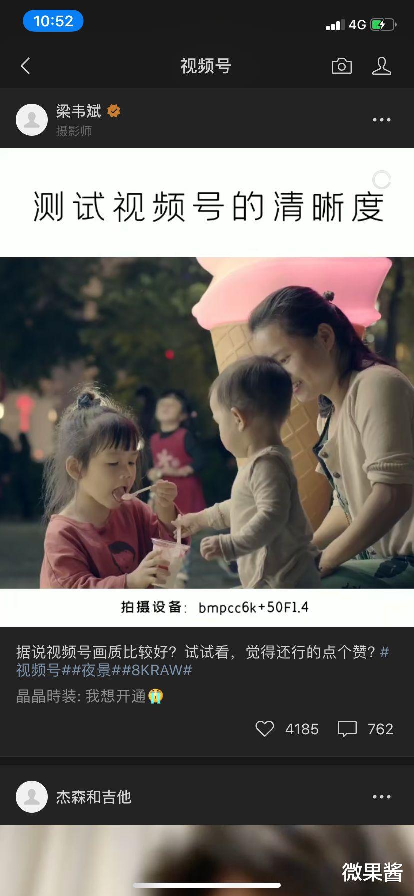 微信■微信更新,「深色模式」正式上线,还有5个隐藏彩蛋