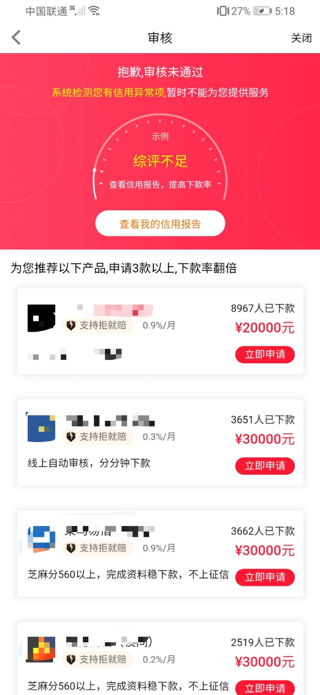 网贷|是否还在为钱发愁?来看看各种网贷陷阱吧!