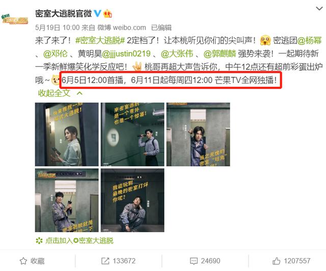 「张艺兴」《密室大逃脱2》学《乘风破浪的姐姐》空降失败，张艺兴却是最大输家