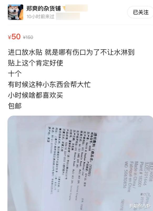 「郑绪岚」郑爽真被骗钱了吧，接天价抄袭剧卖过期创可贴，都是为了偿还债务