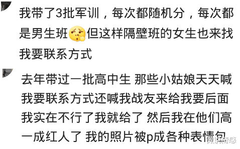 |不正规学校的教官是什么样子的？我领证的老婆就是带军训带来的