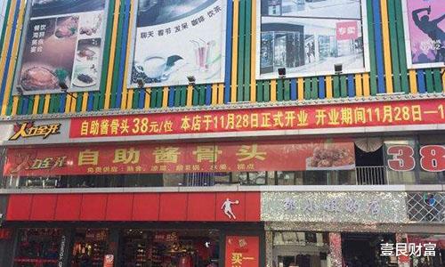 自助餐|火遍全国的“38元酱大骨”,看似亏本实则暴利,4个套路提前知