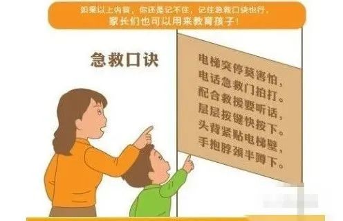 封面新闻|西安母女被困别墅电梯4天，互喝尿液求生
