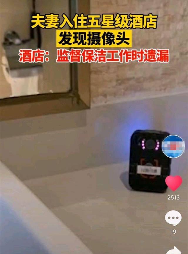摄像头|五星级酒店安全吗？爆五星级酒店安装摄像头