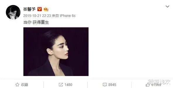 『张馨予』张馨予:咬牙撑过最难的那段时光,遇到最好的自己,嫁给了爱情