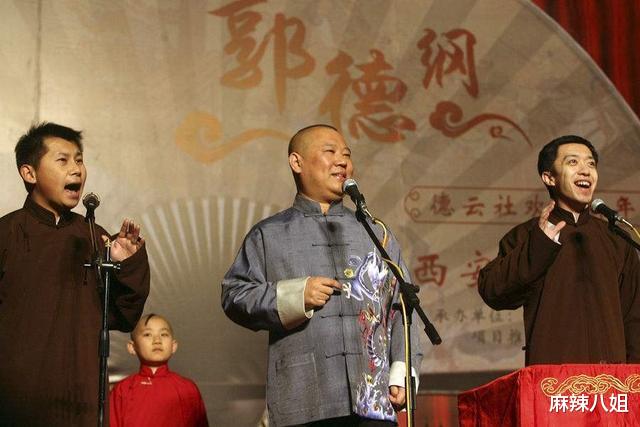 郭德纲|从张云雷到秦霄贤，待遇两重天，郭德纲终于醒悟了，虽然有点晚了