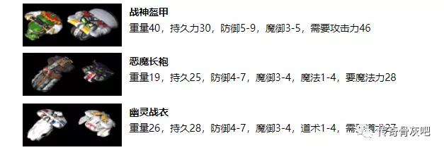 热血传奇|热血传奇：战士衣服的攻击为何如此少？