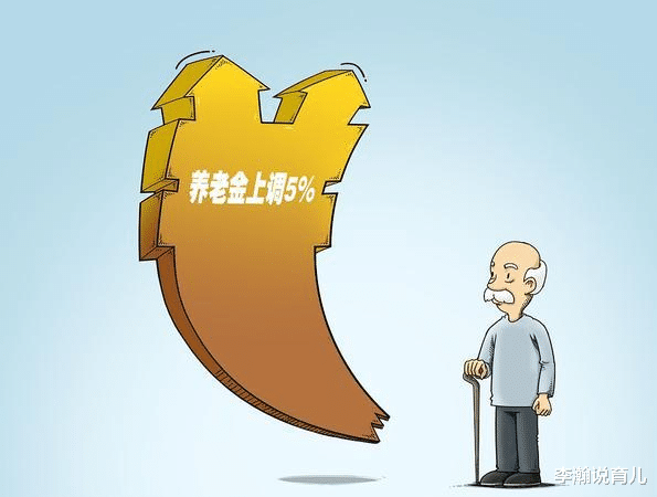 养老金|7月份养老金，4省市已补发到位，每人平均涨280元，自己赶紧核算