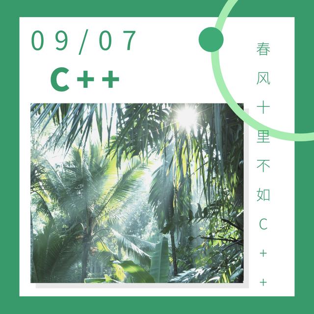 C++|你千万不要对C++程序员说什么