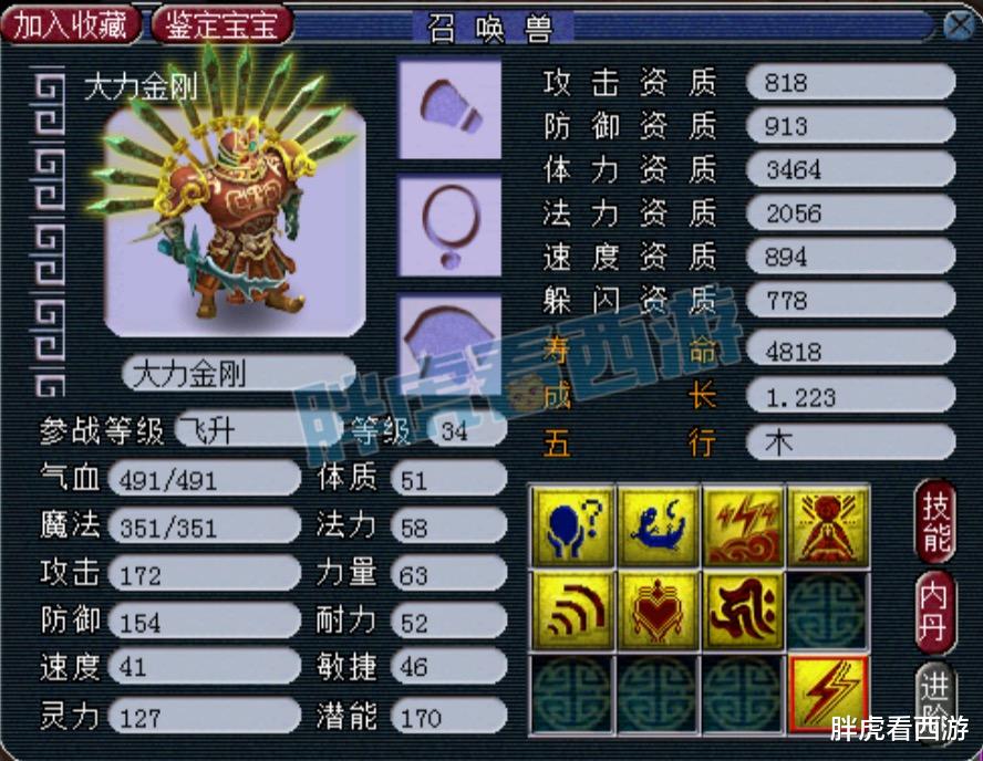 梦幻西游|梦幻西游:老王与阿金连麦同框,新出14技能幽灵!