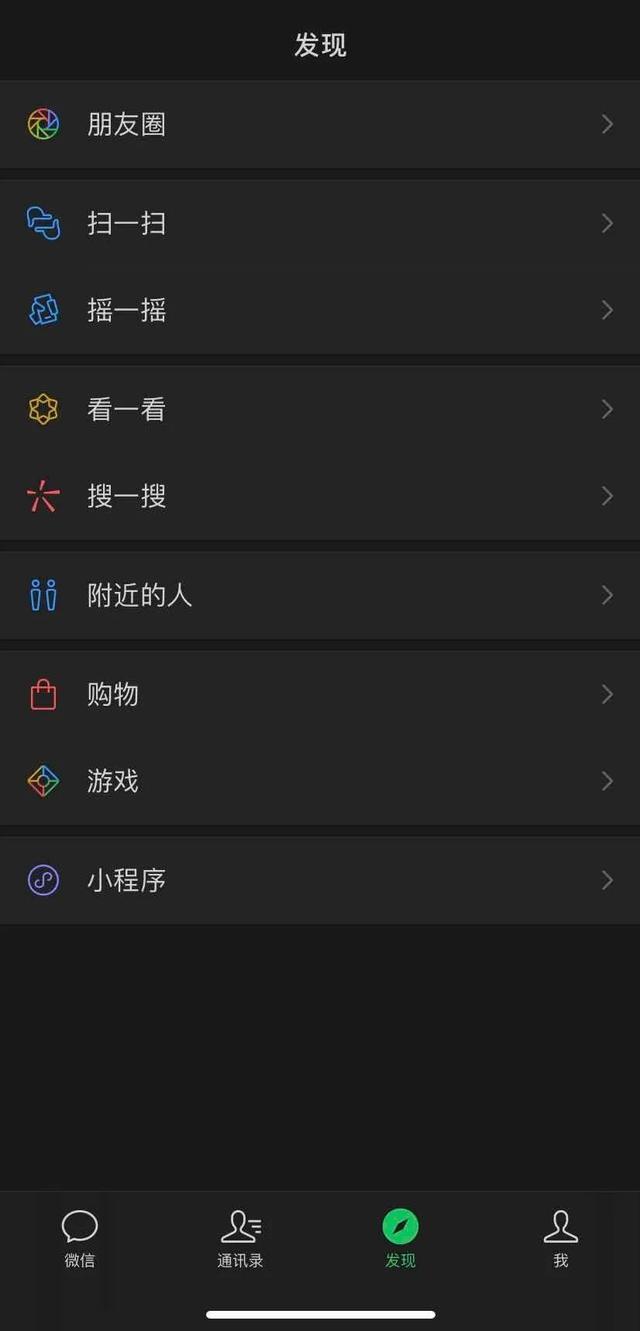 『微信』微！信！黑！了！