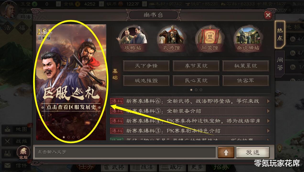 三国志战略版|三国志战略版：游戏中新增一项功能，竟唤醒花席与盟友作战的记忆，一幕幕历史浮现在眼前