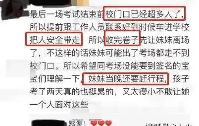 考试|张子枫人设翻车？高考私家车开进考场，旅游耽误考试高中只是肄业