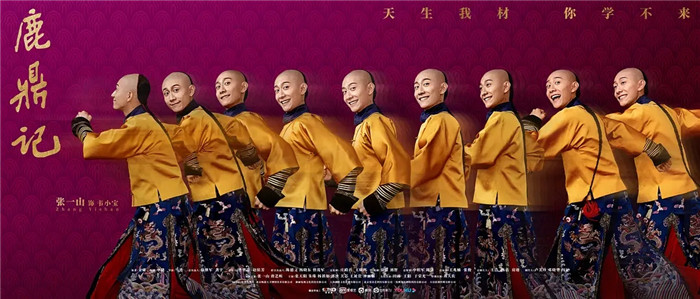 鹿鼎记|盘点几个版本的《鹿鼎记》，评分一个比一个差，导演别翻拍了