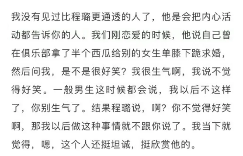程璐|她这塌了的人设,靠脱口秀还能洗回来吗?