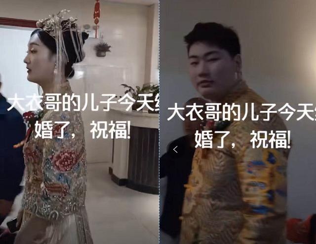 朱之文|大衣哥儿子结婚，儿媳叫爸朱之文开心大笑，新娘颜值高是大美女