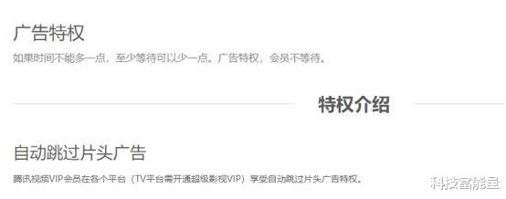 「爱奇艺」爱奇艺推“VVIP”, 付费用户还要被“薅”到什么地步？