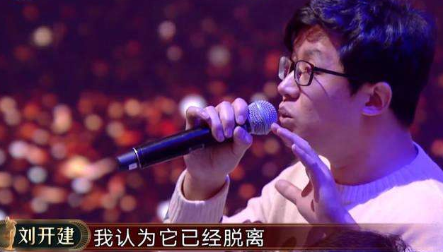 「欢乐喜剧人」欢乐喜剧人史上最尴尬一幕，引发选手的公愤，观众都站起来批判