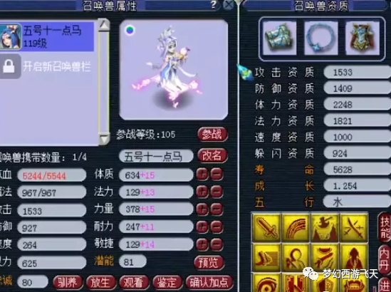 『梦幻西游』梦幻西游:王谢老板打造19+11神威第一法系!大型须弥改书翻车现场,