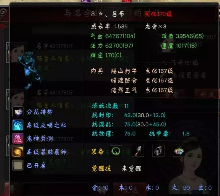 大话西游2▲大话西游2：玩家晒出早年间的奇葩宝宝，这些宝宝都见过吗