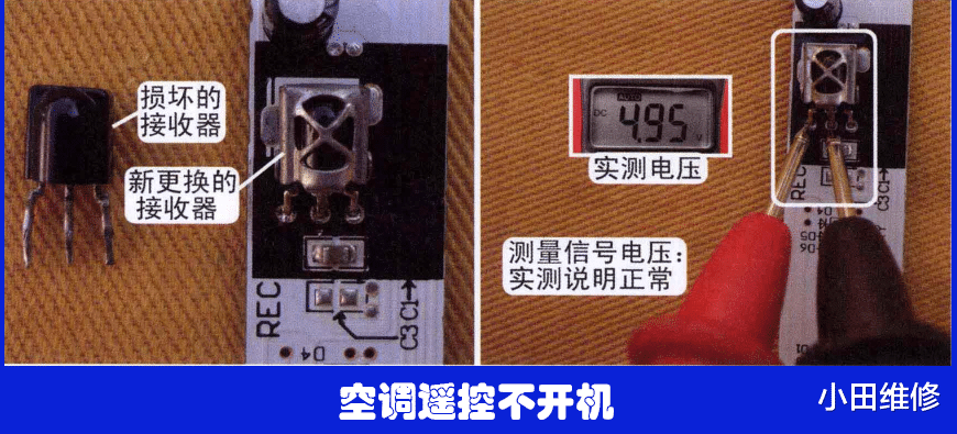 |奇了，空调换新电池遥控器还是开不了机，看小伙如何检查维修
