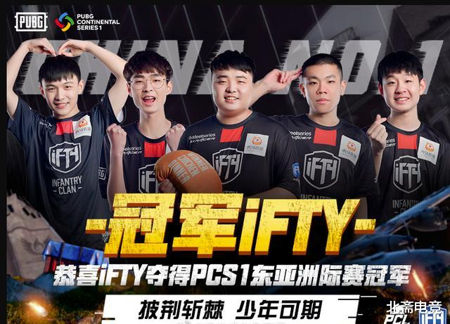 吃鸡游戏|PCL第11日：iFTY两鸡领跑，BA拉闸垫底，小番茄龙skr齐聚战神榜！