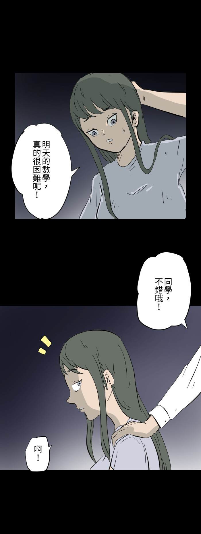 |漫画：不错哦