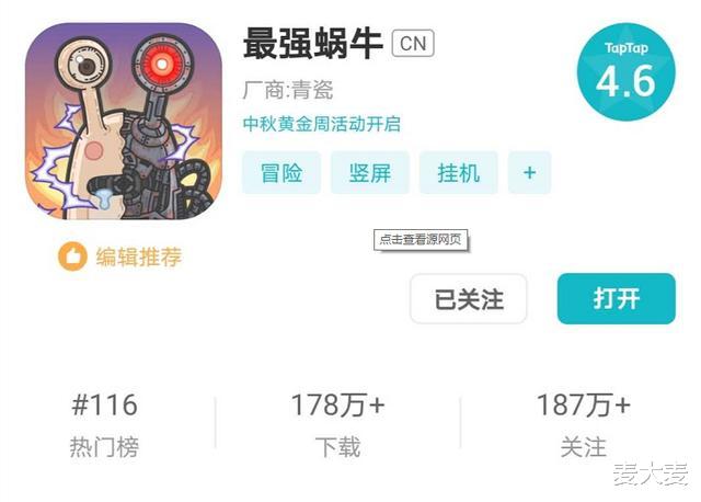 最强蜗牛|那只靠剑走偏锋出道的蜗牛，四个月后现在怎么样了？