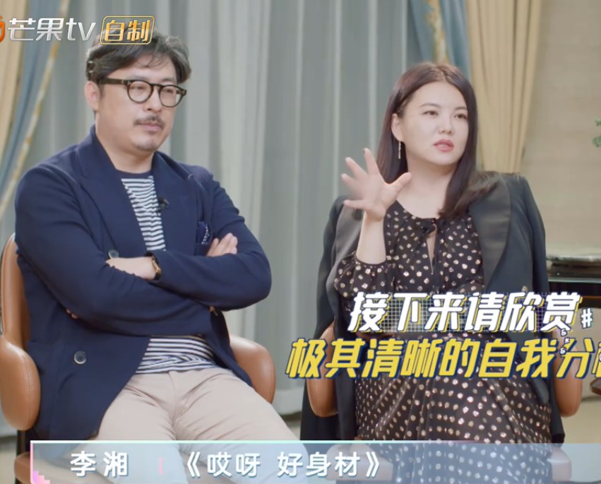 李湘|李湘录制减肥节目全程划水，杨迪的评价引热议：捞金太容易！