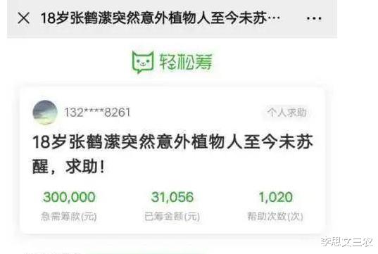 高考|黑龙江高三女学霸被醉驾司机撞倒仍未苏醒，曾以700分考入高中，却2次错过高考